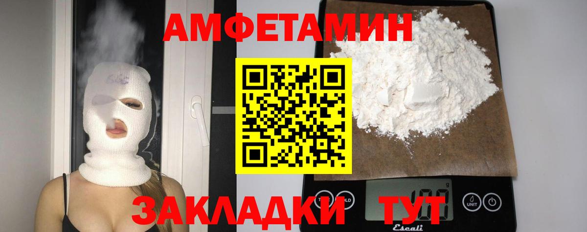 АМФ 98% Знаменск