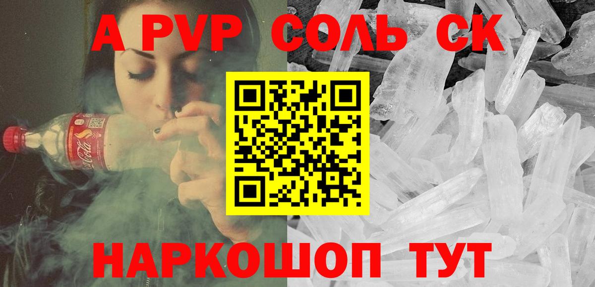 APVP Crystall Знаменск