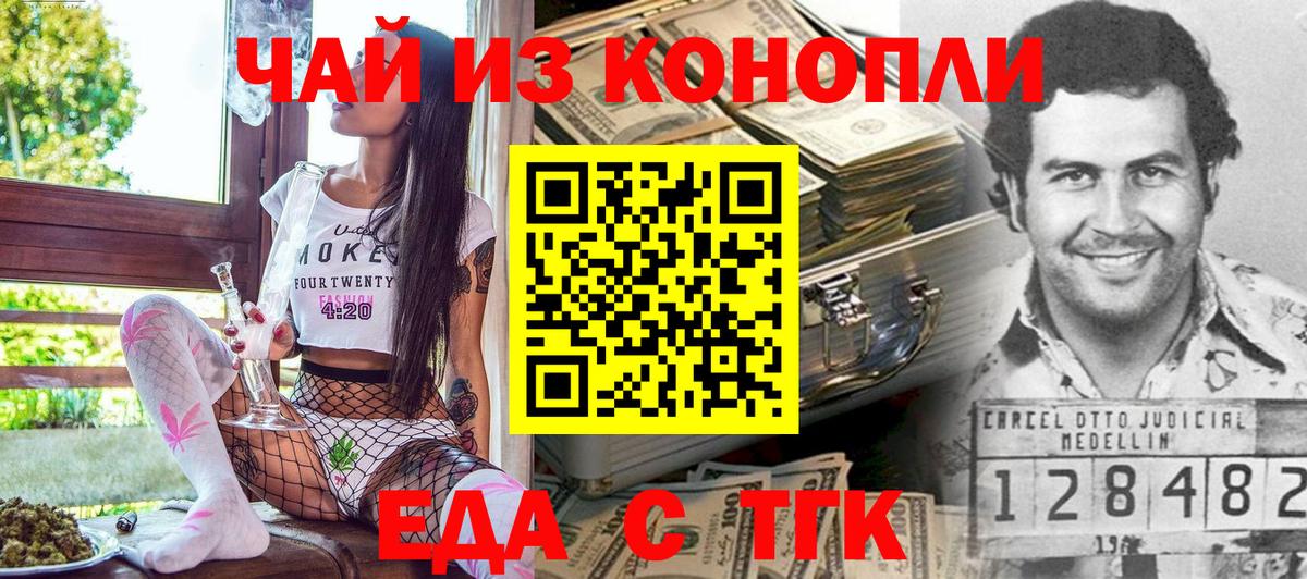 Canna-Cookies марихуана  Вход с VPN  Знаменск 