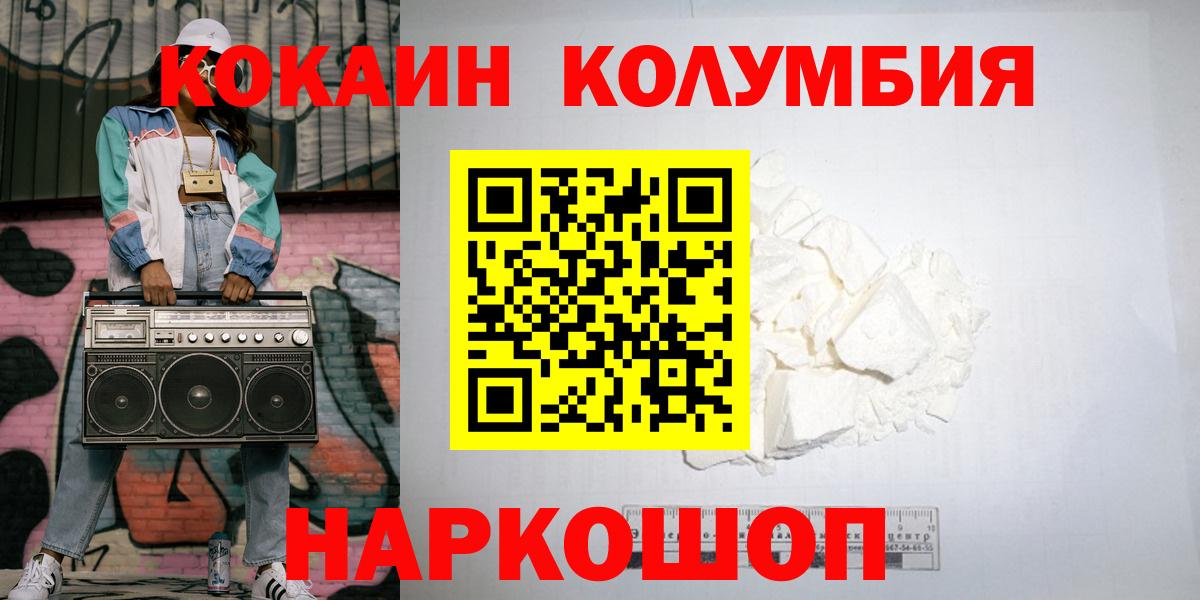 COCAIN Эквадор  Cocaine Перу  Знаменск  Кокаин  Вход с VPN 