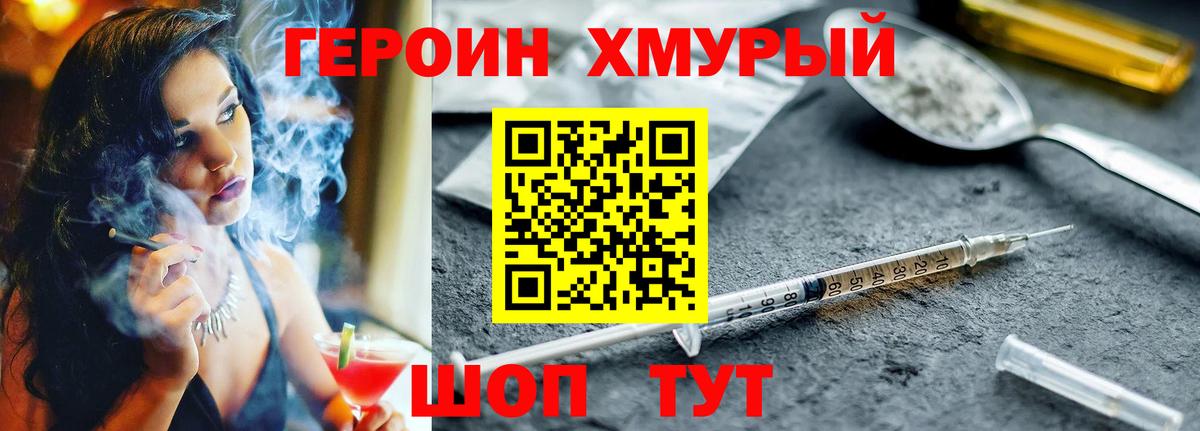 Героин гречка Знаменск