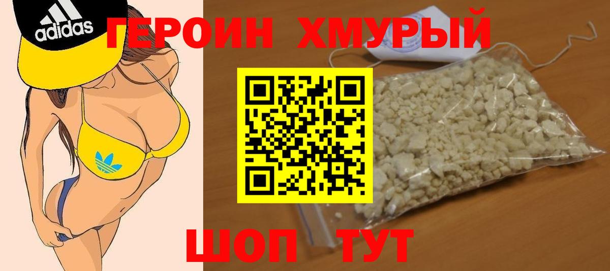 Знаменск  ГЕРОИН Афган  ГЕРОИН  Вход с VPN 
