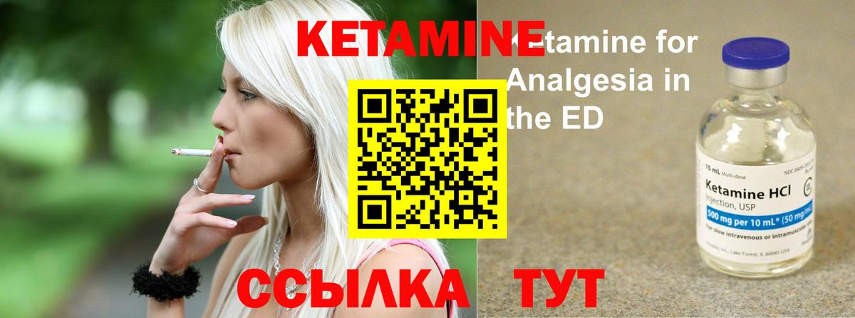 КЕТАМИН VHQ  КЕТАМИН ketamine  Знаменск  Вход с VPN 