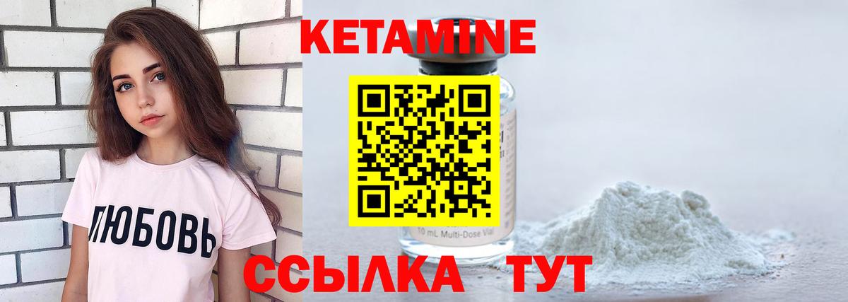КЕТАМИН VHQ Знаменск