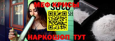 меф Беслан