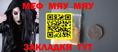 меф Беслан