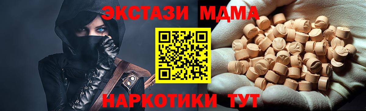 MDMA молли Знаменск