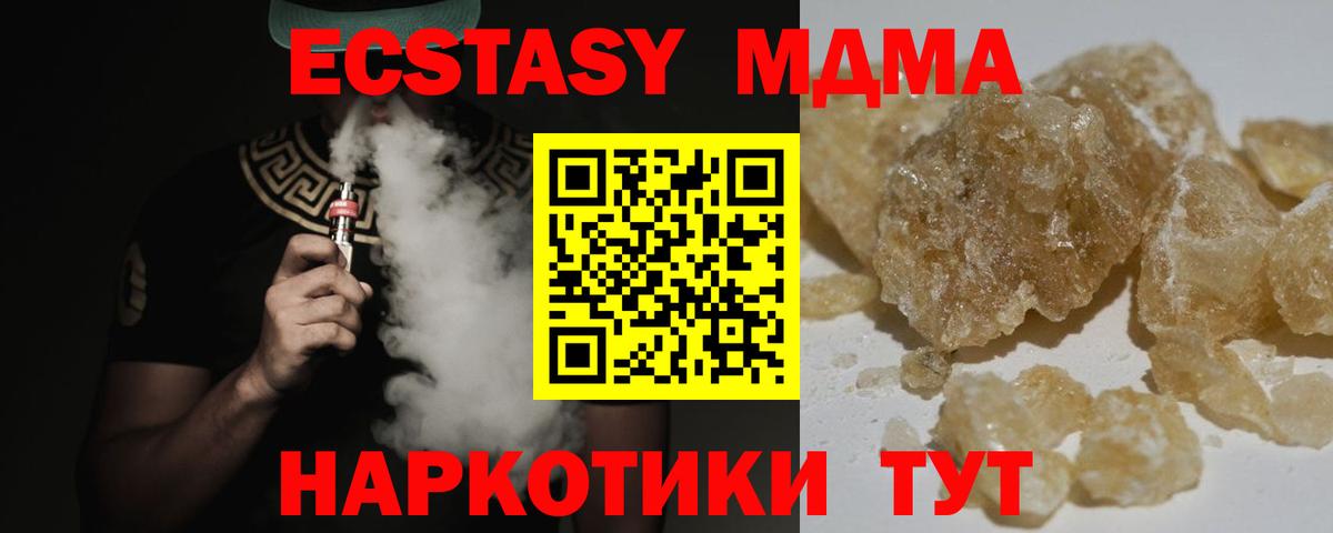 Знаменск  МДМА VHQ  Вход с VPN  МДМА молли 