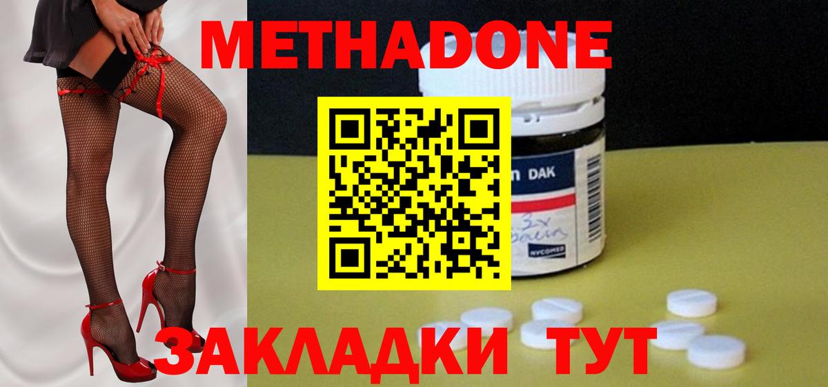 Метадон белоснежный  Вход с VPN  нарко площадка формула  Знаменск 