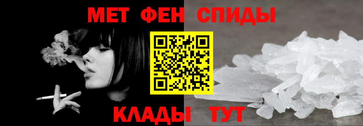 МЕТАМФЕТАМИН винт Знаменск