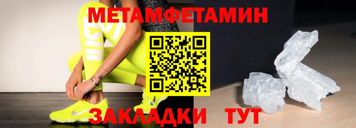 Знаменск  МЕТАМФЕТАМИН витя  Вход с VPN 