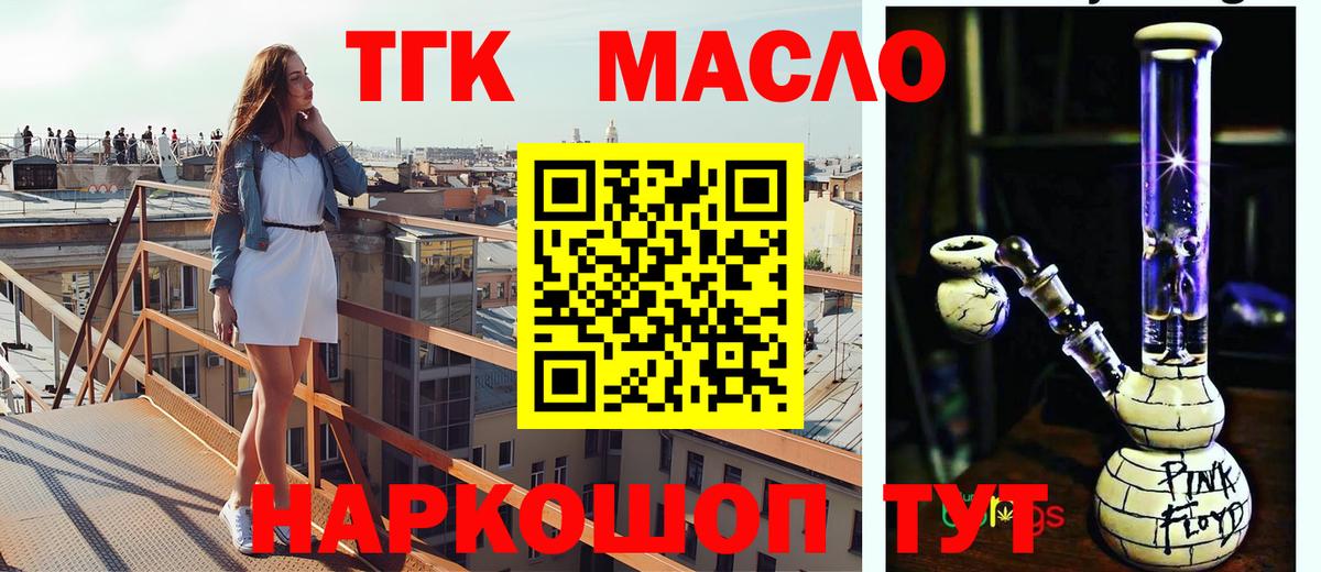ТГК жижа Знаменск