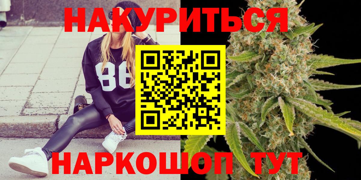 Бошки марихуана конопля  Шишки марихуана Amnesia  Вход с VPN  Знаменск  Бошки марихуана VHQ 